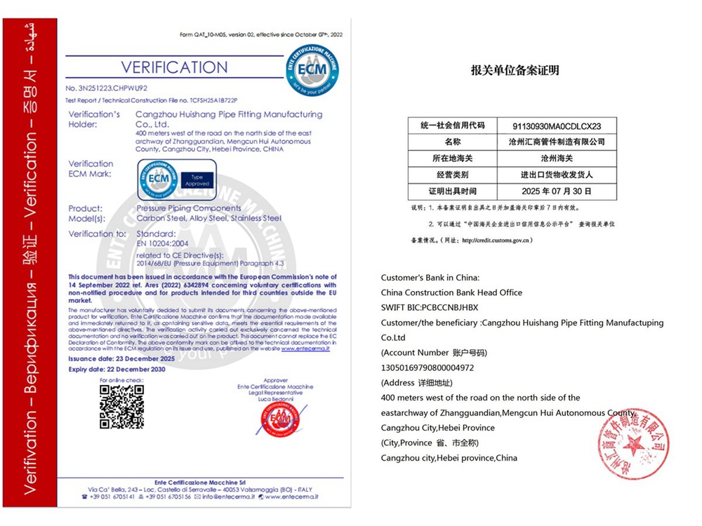 ECM_CE_Customs_Record